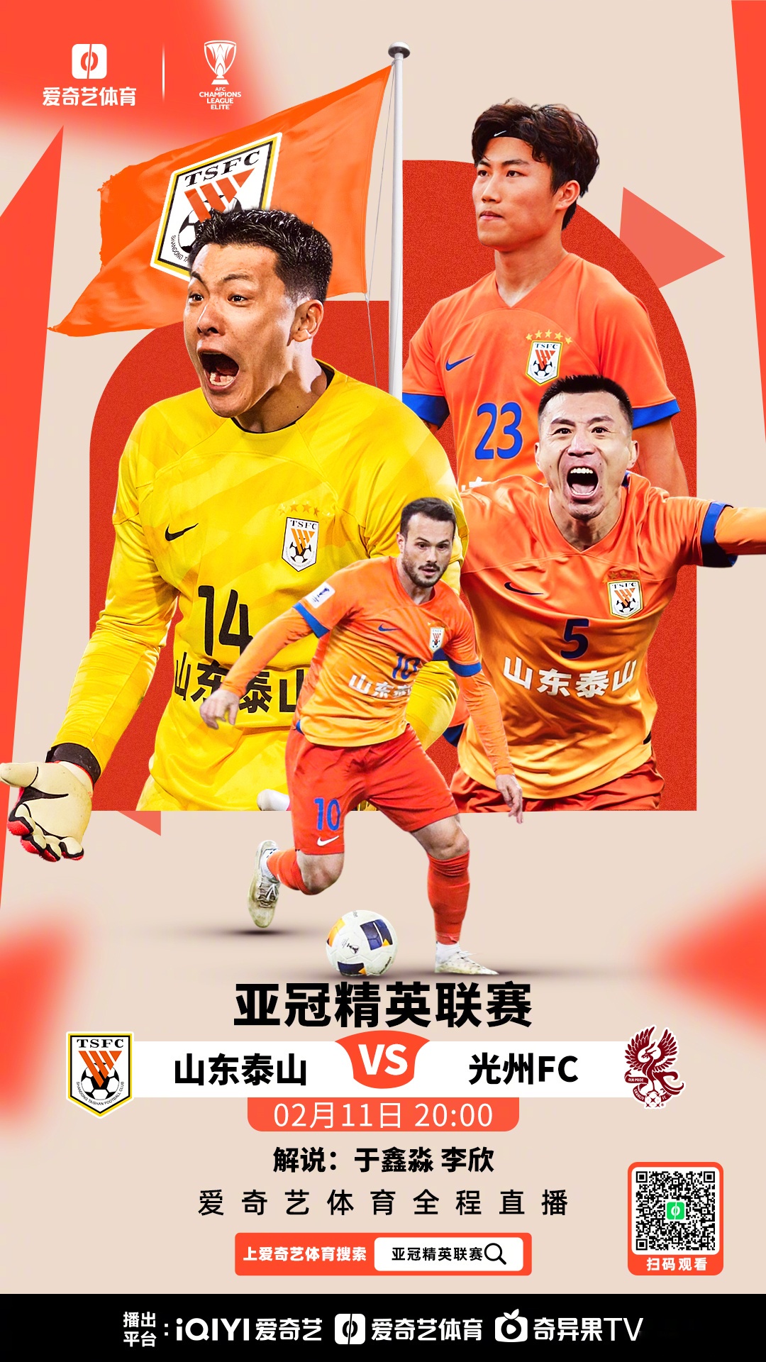 山东泰山国际比赛日单刀错失，志在欧冠名次提升，质疑声仍在，轮换策略成焦点的简单介绍Kaiyun开云中国官方网站